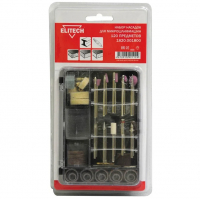 Набор корщеток и шарошек Elitech для гравировальной машины (120 шт)