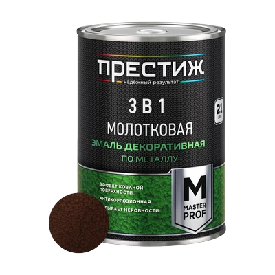 Эмаль по металлу Престиж с молотковым эффектом, темно-коричневая 0,8 кг