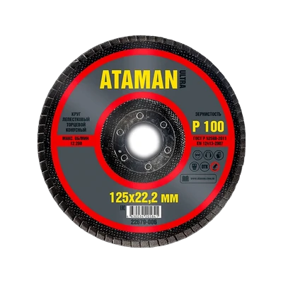 Круг шлифовальный лепестковый Ataman P100 125х22,2 мм