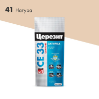 Затирка  Ceresit CE33 S №41, натура (2 кг)