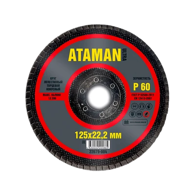 Круг шлифовальный лепестковый Ataman  P60 125х22,2 мм