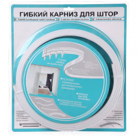 Карниз гибкий Уют 3 м (комплект)