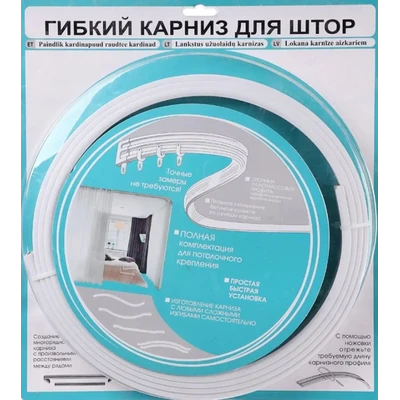 Карниз гибкий Уют 3 м (комплект)
