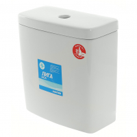 Бачок ЛИГА межосевое расстояние 165+/- 5 мм