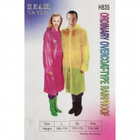 Дождевик Н-835 (XL 172-180)