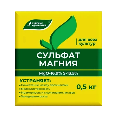 Сульфат магния (0,5 кг)