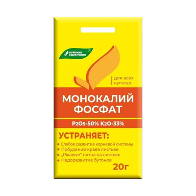 Монофосфат калия (20 г)