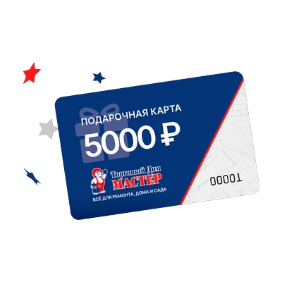 Подарочные карты