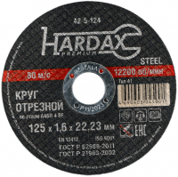 <b>Круг отрезной</b> по металлу Hardax 125х1,6х22,2 мм
