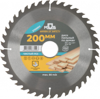 Диск пильный по дереву MOS 200х32 мм 40 зубьев + 2 кольца 32/30 мм и 30/20 мм