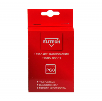 Губка для шлифования Elitech  P60 100х70х25 мм мягкая (E1505.00002)