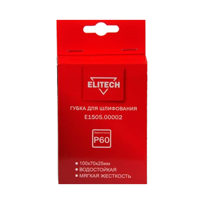 Губка для шлифования Elitech  P60 100х70х25 мм мягкая (E1505.00002)