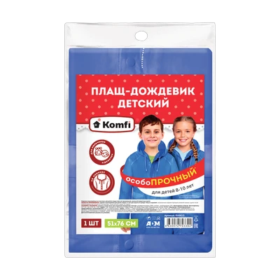 Дождевик детский с капюшоном (на кнопках) ПВХ