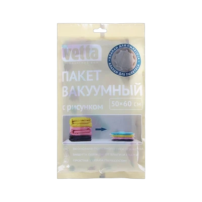 Пакет вакуумный с клапаном 50х60 см с рисунком, Vetta