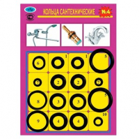 Набор №  4 для ремонта сантехники 