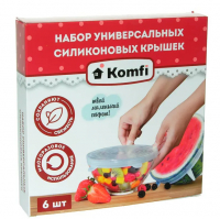 Крышки силиконовые многоразовые Konfi (6 шт)