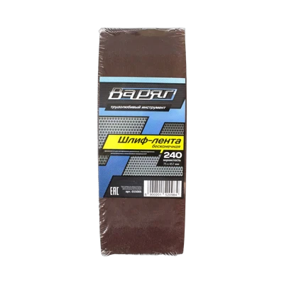 Шлифовальная лента Варяг P240 75х457 мм 5 шт (015005)