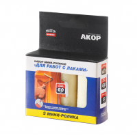 Набор мини-роликов Акор Работы с лаками Велюр  60 мм 3 шт (531-03-060)