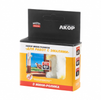 Набор мини-роликов Акор Работы с эмалями Полиамид  60 мм 3 шт (532-03-060)