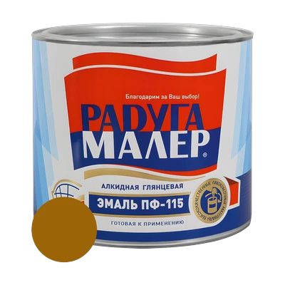Эмаль алкидная ПФ-115 Радуга Малер, желто-коричневая 1,9 кг