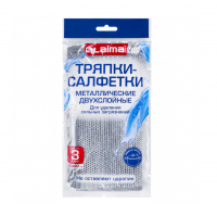 Салфетки для уборки Laima 20х20 см двухслойные 3 шт