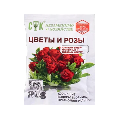 Органоминеральное удобрение для цветов и роз (30 г)
