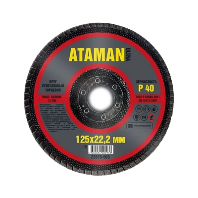 Круг шлифовальный лепестковый Ataman  Р40 125х22,2 мм