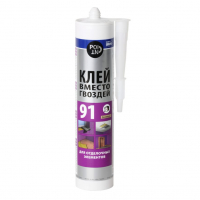 Жидкие гвозди Point 91 универсальные, водостойкие (280 мл)