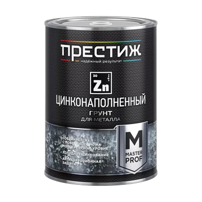 Грунт Престиж цинко-наполненный, серый (1,0 кг)