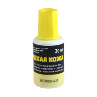 Жидкая кожа Грейс бежевый 20 мл