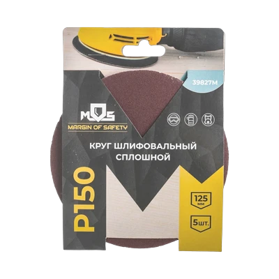 Круг шлифовальный MOS сплошной Р150 ø125 мм на липучке 5 шт (39827М)