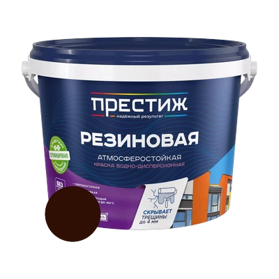 Краска Престиж резиновая водно-дисперсионная матовая, коричневая 2,4 кг