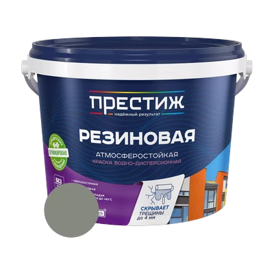 Краска Престиж резиновая водно-дисперсионная матовая, серая 2,4 кг