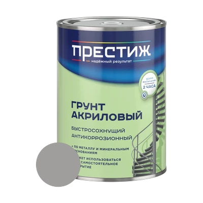 Грунт по металлу Престиж акриловый быстросохнущий антикоррозионный, серый 0,9 кг