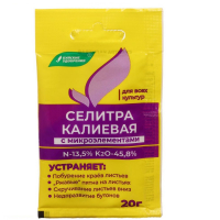 Селитра калиевая 20г