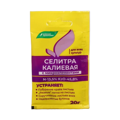 Селитра калиевая 20г