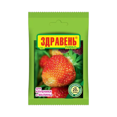 Удобрение Здравень Турбо для клубники и малины 30 г