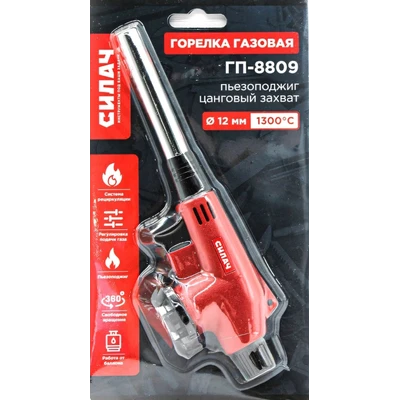 Горелка газовая Силач ГП-8809 пьезо (025583)
