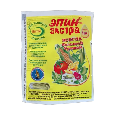 Эпин-Экстра 1 мл