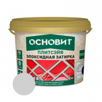 Затирка эпоксидная Основит Плитсейв ХЕ15, светло-серый 2 кг