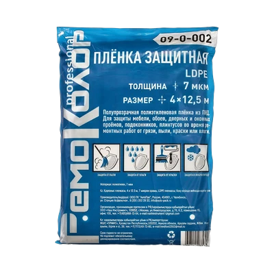 Пленка защитная Ремоколор полиэтиленовая 4х12,5 м, толщина 7 мкм (09-0-002)