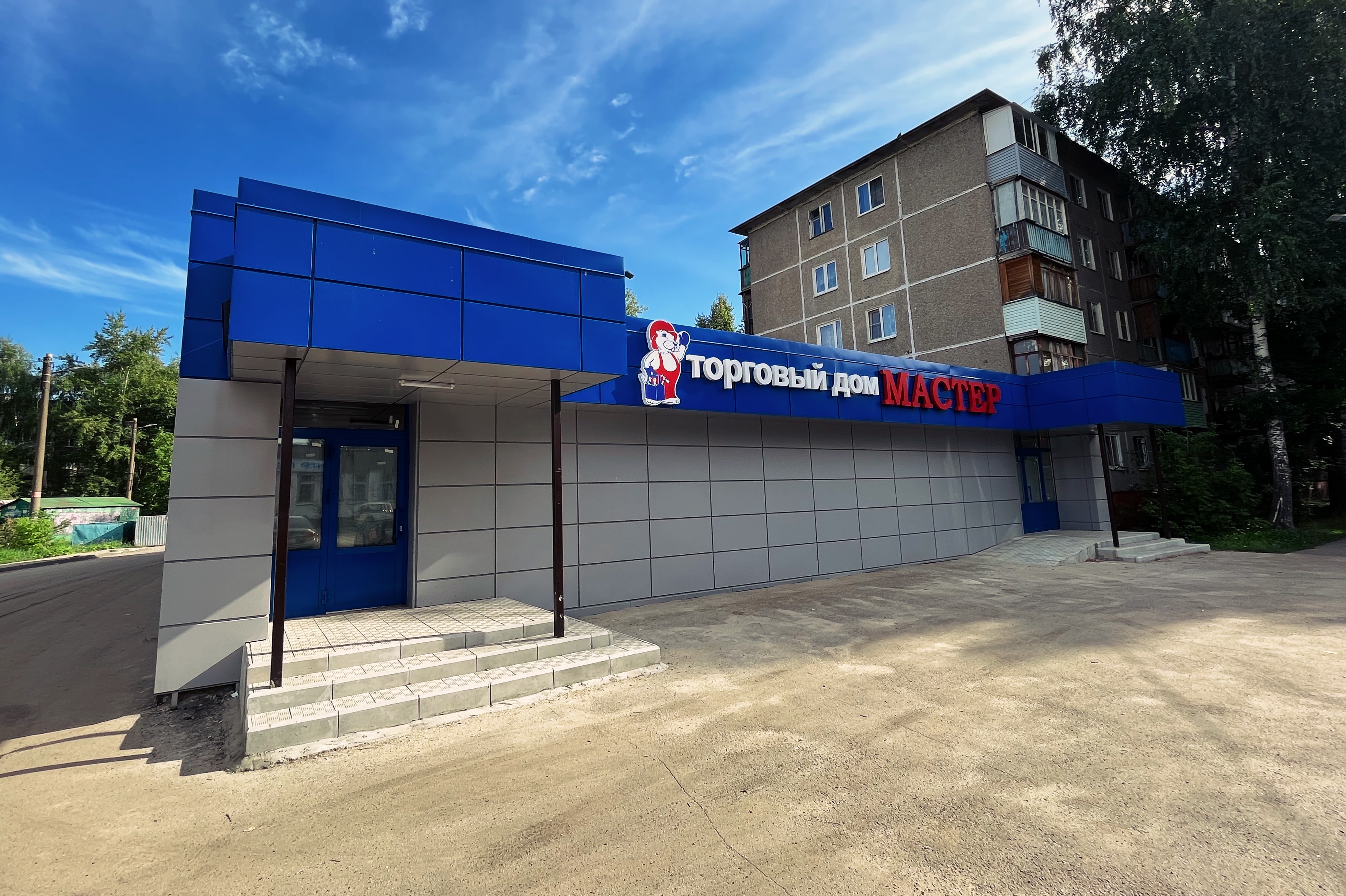 Магазин Мастер